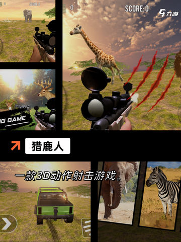 【狩猎游戏】手游大全排行榜单截图6