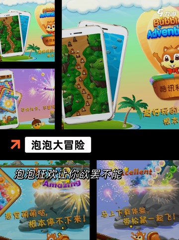 【泡泡小游戏大全】游戏大全精选截图4