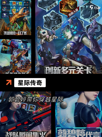 【关于星际的游戏】手游排行精选最受…截图3