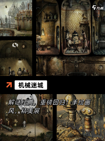 【测智力的游戏】手游排行中的益智经典截图7