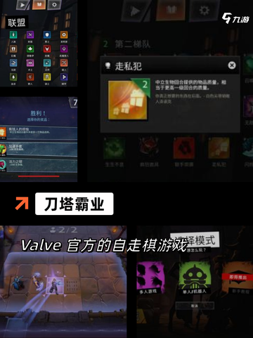 【有什么策略游戏】手游大全里的人气之选截图8