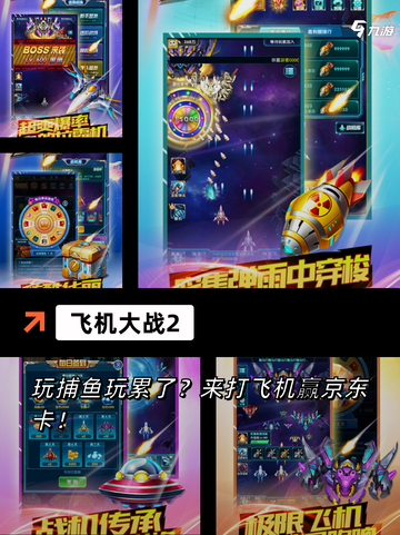 【飞机大全游戏】手游排行中的顶尖飞行体验截图7