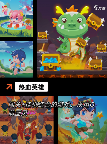 玩转【热血系列游戏】手游大全推荐截图2