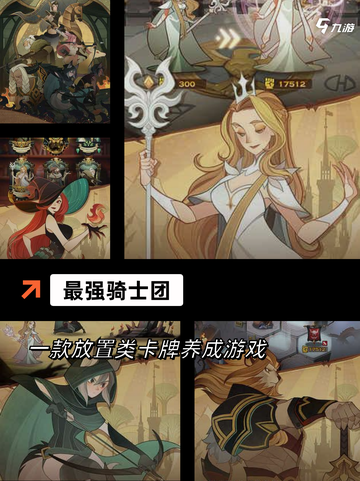 【最什么的人游戏】手游大全精选合集推荐截图4