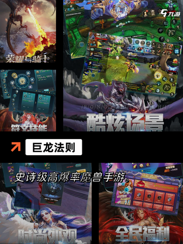 【龙族手游下载】手游推荐中的经典之作截图7