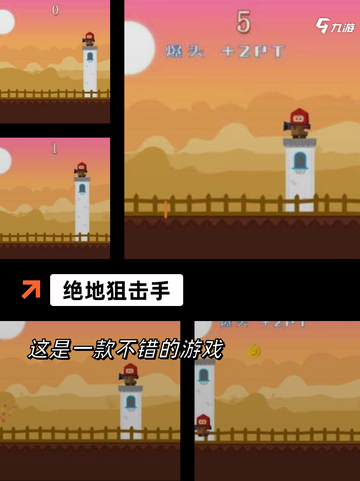 【狙击枪战游戏】手游排行截图6