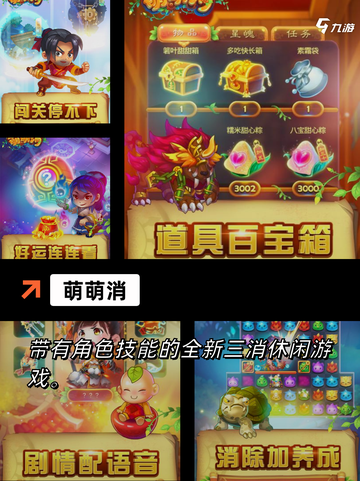 【字找字的游戏】游戏排行前十介绍截图4