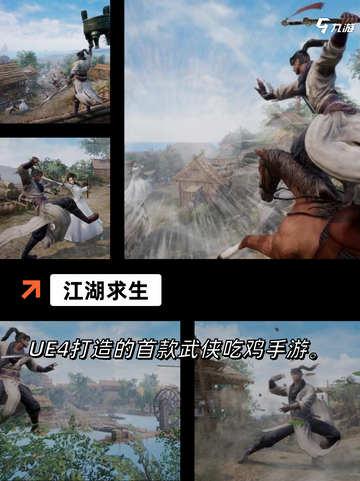 热门【江湖吃鸡手游】手游大全推荐不…截图2