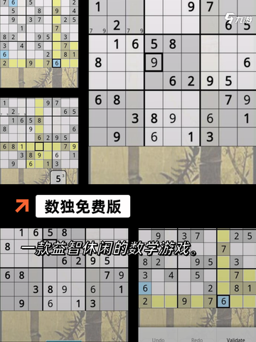 【排列数字的游戏】游戏大全中的智力挑战截图4