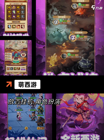 【西游记音乐大全】手游排行带你重温经典截图6