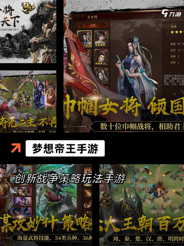 【国产策略手游】游戏大全精选推荐截图6
