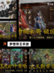 【国产策略手游】游戏大全精选推荐截图6