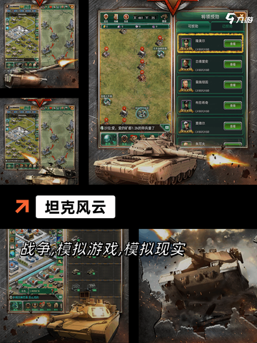 【像红警的手游】经典游戏推荐合集截图4