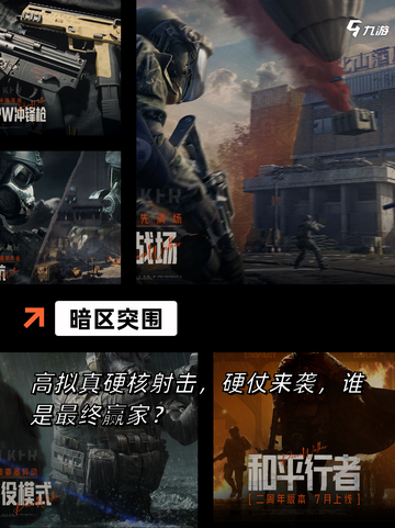 【手机射击游戏】手游排行前十名截图6