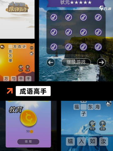 【智力游戏小班】游戏大全精选推荐截图5