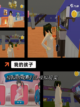 【模拟家长的游戏】游戏推荐带给你全…截图5