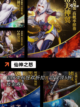 不可错过【修仙割草类手游】游戏推荐宝库截图7