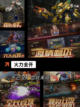 【真实战争手游】游戏推荐榜单不容错…截图9