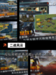 探索【二战沙盒类游戏】手游排行经典之作截图5