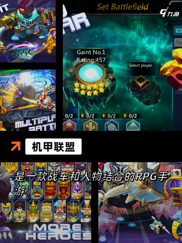 【国产机甲游戏】游戏大全精选推荐截图4