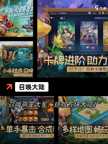 发现【召唤类游戏】游戏推荐中的无限…截图5