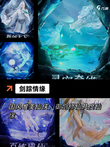 【可以修仙的手游】游戏推荐必玩截图7