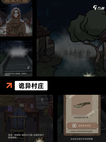 【暗黑的风格手游】游戏大全截图8