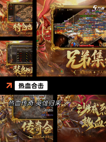 【好玩的传奇游戏】游戏排行前十截图6