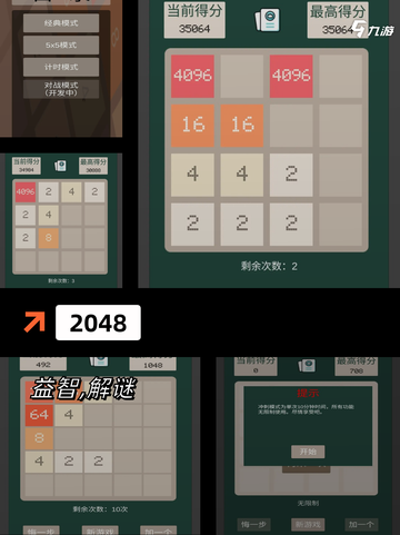【小手游排行榜】手游大全推荐截图9