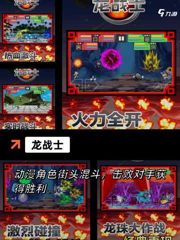 【坐骑是龙的游戏】游戏大全推荐截图2