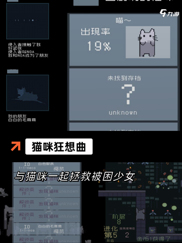 精选【休闲猫咪游戏】游戏排行榜单截图5