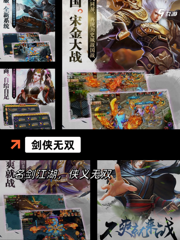 【无双游戏推荐】游戏大全中的顶级选择截图4