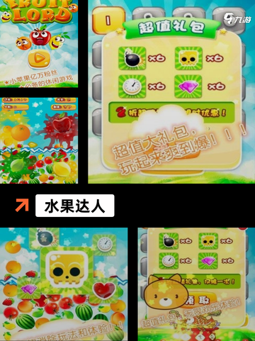 人气【水果街机游戏】游戏排行汇总截图5