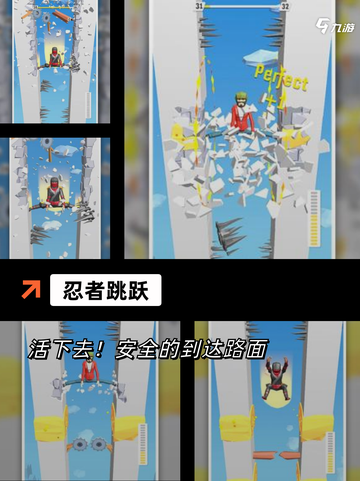 【跳高高电子游戏】手游大全推荐截图4