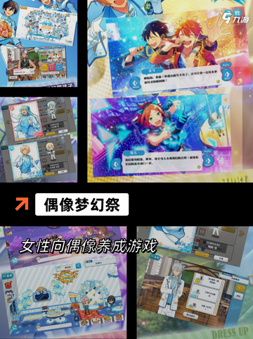 【超级偶像游戏】游戏大全汇集热门大…截图2