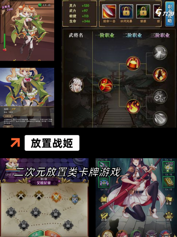 【放置类手游网游】游戏排行榜单截图5