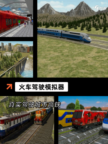 【动车游戏下载】手游排行推荐截图8