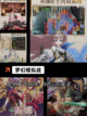 手游大全【好玩的抽卡手游】精选截图10
