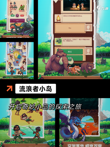 【海岛求生类游戏】游戏排行必备指南截图5