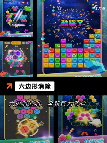 【消除方块游戏】游戏推荐简单又有趣截图6