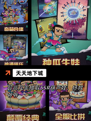 精选【仿地下城的手游】手游大全榜单截图4