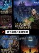 【3d横版游戏】手游大全：探索多样…截图4