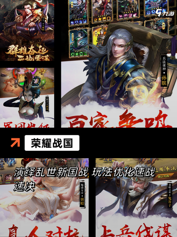 【国战游戏】手游推荐必玩清单截图10
