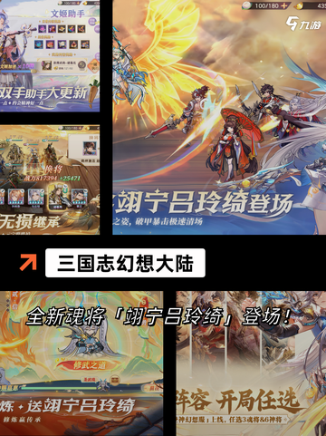 【三国策略类游戏】手游推荐排行榜单出炉截图9