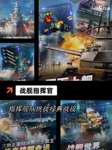 【宇宙战舰游戏】游戏大全介绍截图3