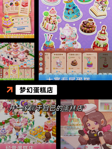 最新【经营商店的手游】手游排行榜单截图3