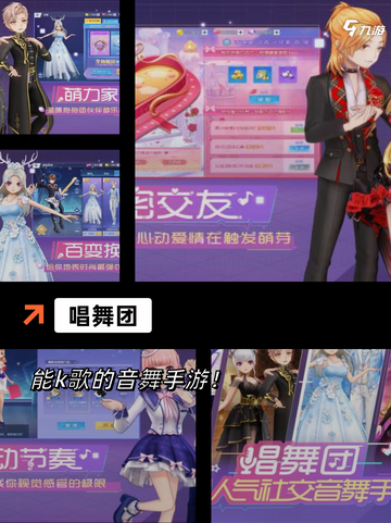 【唱歌游戏有哪些】游戏排行介绍截图3