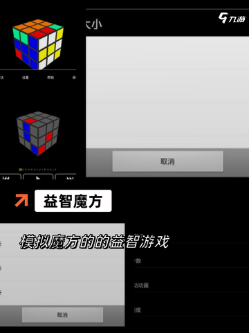 【智力开发的游戏】游戏大全精选推荐截图5