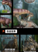 【恐龙小游戏大全】游戏推荐不容错过…截图6