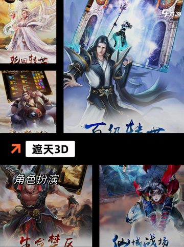 【修仙之类的游戏】手游排行中的经典必玩截图7